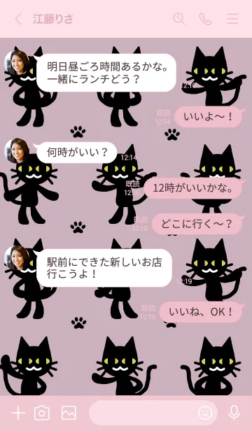 [LINE着せ替え] クロにゃんこの着せ替え【ピンク】の画像4