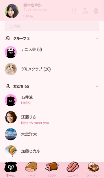 [LINE着せ替え] yummy くろぶた。の画像2