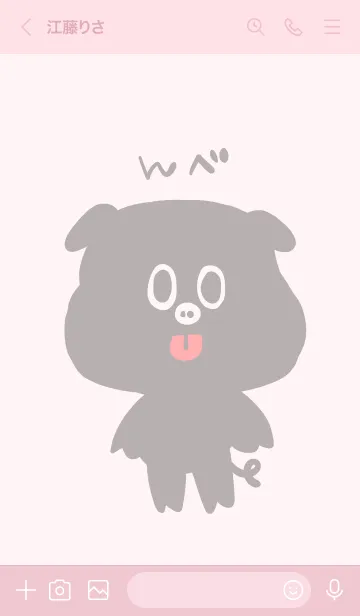 [LINE着せ替え] yummy くろぶた。の画像3