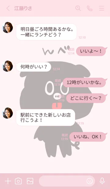 [LINE着せ替え] yummy くろぶた。の画像4