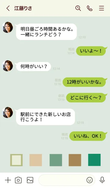 [LINE着せ替え] シンプルしかく ナチュラルの画像4