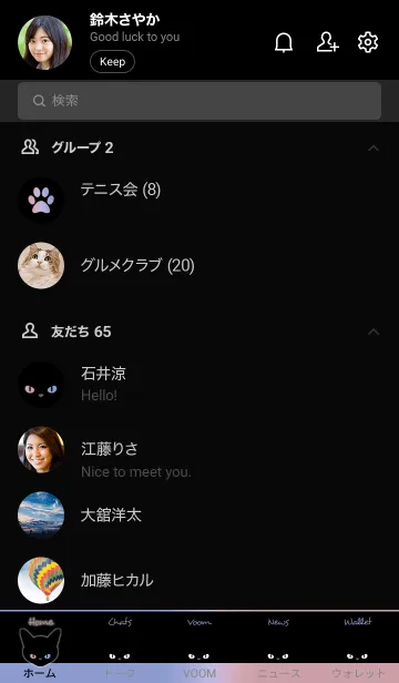 [LINE着せ替え] ブラック キャット 47の画像2