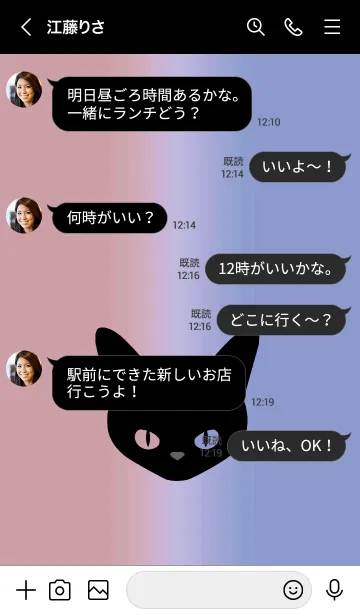[LINE着せ替え] ブラック キャット 47の画像4