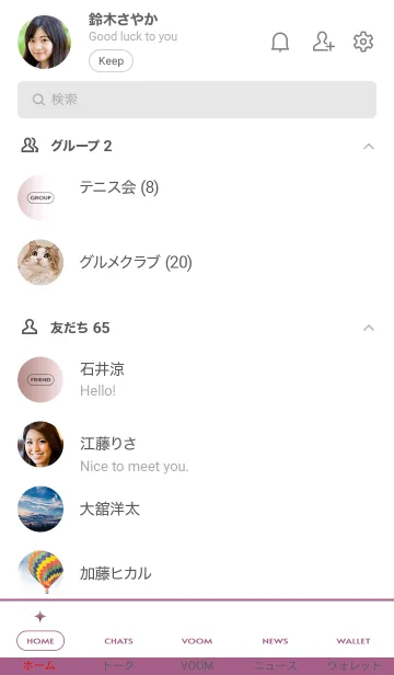 [LINE着せ替え] シンプル _045の画像2
