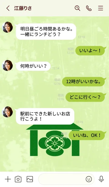 [LINE着せ替え] 家紋シリーズ-67-Greenの画像4