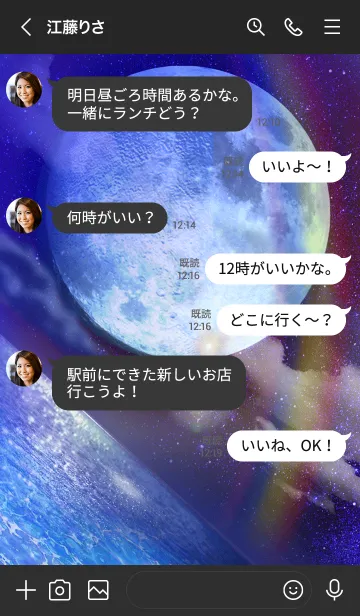 [LINE着せ替え] 運気上昇 Lucky Blue Moon10の画像4