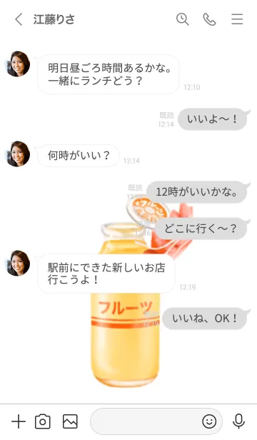 [LINE着せ替え] フルーツ 牛乳です 牛乳瓶 給食 レトロの画像4