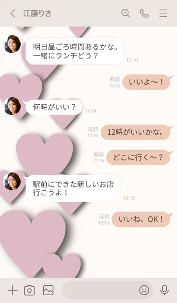 [LINE着せ替え] ALL MY LOVE DUSKYPINK HEART 26の画像4