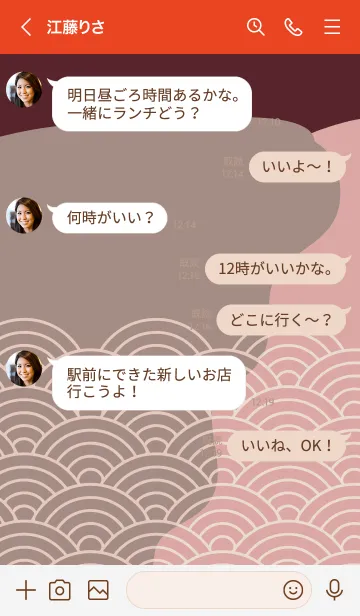 [LINE着せ替え] ジャパニーズ パターン 293の画像4