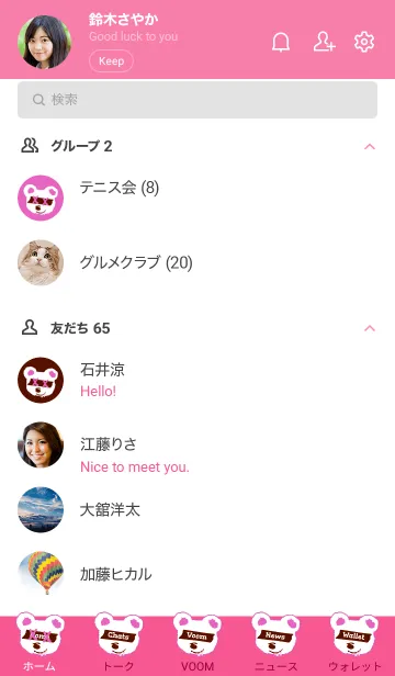 [LINE着せ替え] バッド べア 42の画像2