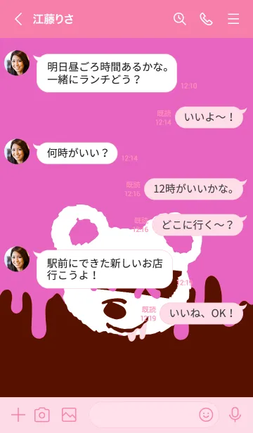 [LINE着せ替え] バッド べア 42の画像4