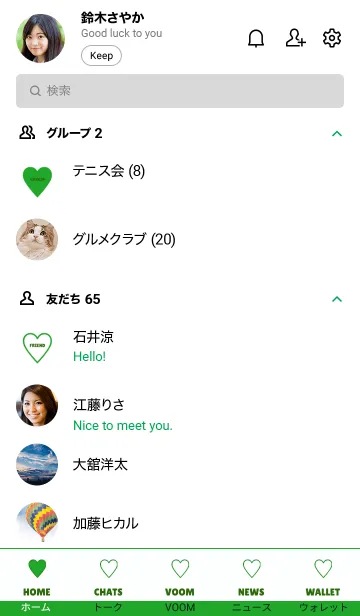 [LINE着せ替え] シンプル ハート _129の画像2