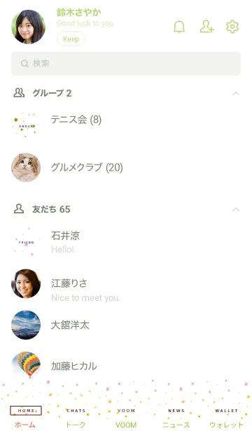 [LINE着せ替え] ミニ スターズ _25の画像2