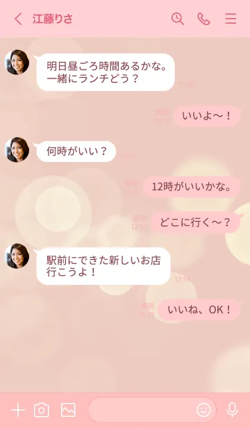 [LINE着せ替え] Maneeの画像4