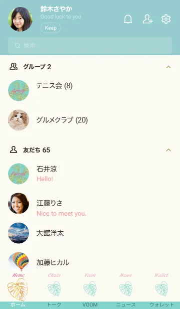 [LINE着せ替え] Monstera..27の画像2