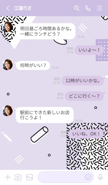 [LINE着せ替え] Geometric Snuff Purpleの画像4