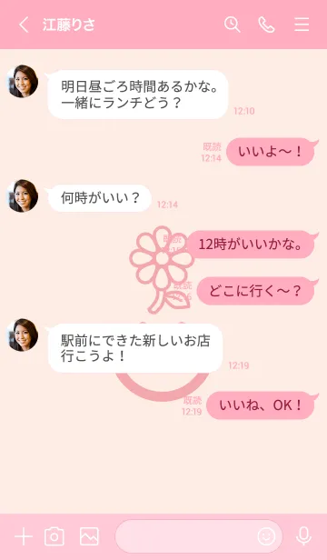 [LINE着せ替え] スマイル＆flower ベビーピンクの画像4