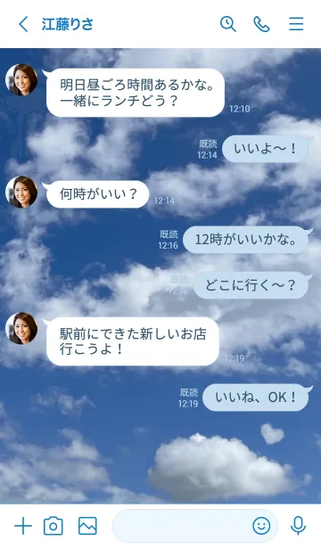 [LINE着せ替え] 青空とちっちゃいくもの画像4