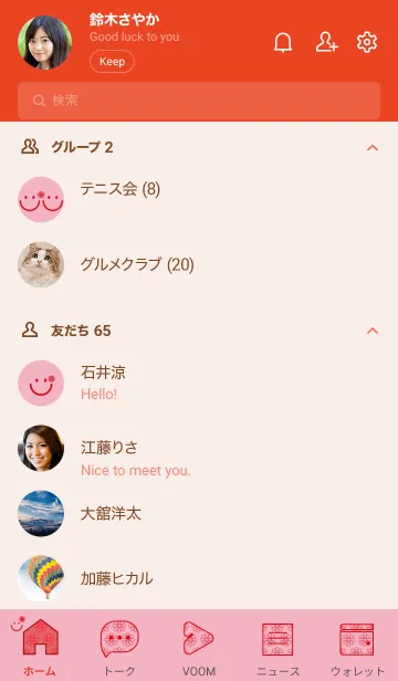 [LINE着せ替え] スマイル＆flower 鴇色の画像2