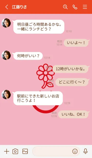 [LINE着せ替え] スマイル＆flower 鴇色の画像4
