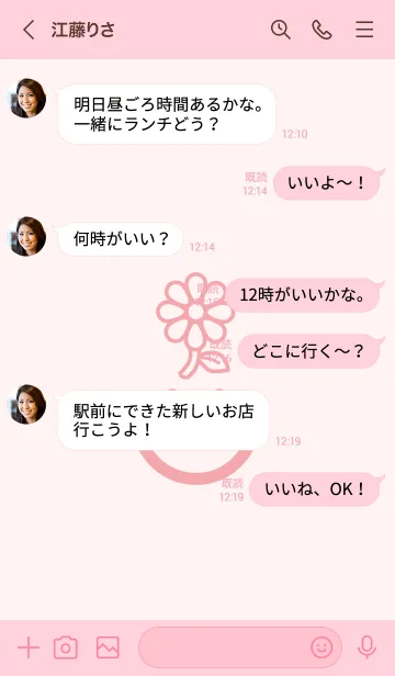 [LINE着せ替え] スマイル＆flower 桜色の画像4