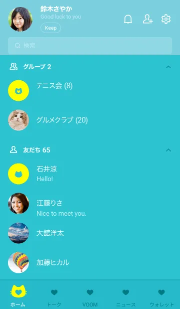 [LINE着せ替え] ねことハート(turquoise blue&yellow)の画像2