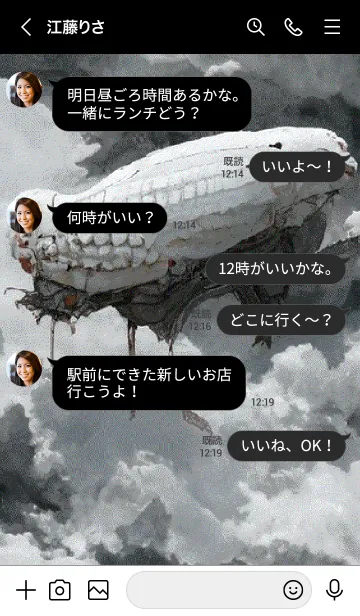 [LINE着せ替え] 天空探索型飛行船の画像4