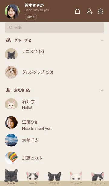 [LINE着せ替え] 猫 - ミックス 02 - ダスティベージュの画像2