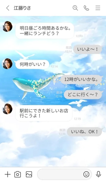 [LINE着せ替え] 幸せを運ぶ❤空飛ぶクジラ♡の画像4