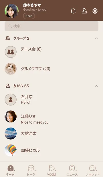 [LINE着せ替え] 491_24_ブラウン2-3の画像2