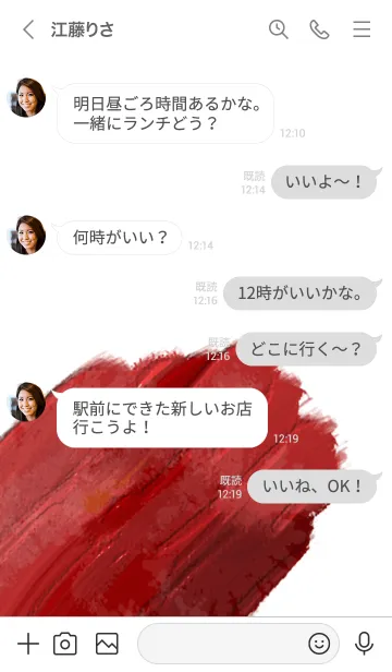 [LINE着せ替え] 油絵アート【red paint 200】の画像4