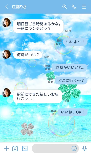 [LINE着せ替え] 夏はコレ！グングン金運と全運気が上がる海の画像4