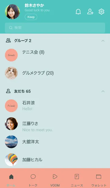 [LINE着せ替え] Earth／ピンクモスグリーンの画像2