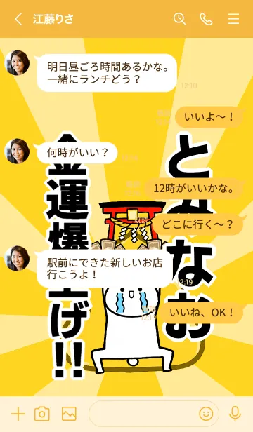 [LINE着せ替え] 【とみなお】専用☆金運爆上げ着せかえの画像4