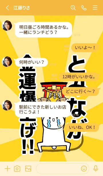 [LINE着せ替え] 【とみなが】専用☆金運爆上げ着せかえの画像4