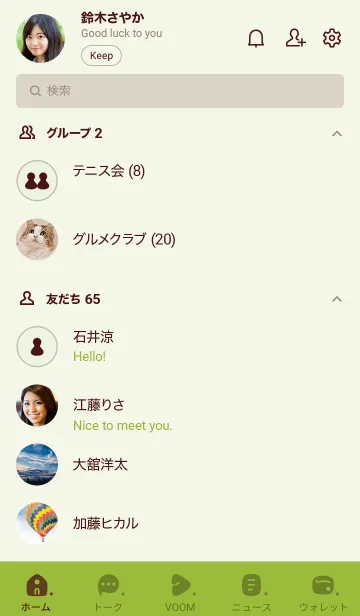 [LINE着せ替え] Q91_24_グリーン3-3の画像2