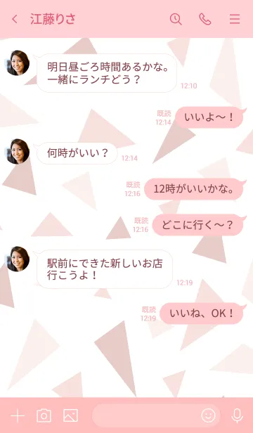 [LINE着せ替え] シンプル大人 三角4の画像4