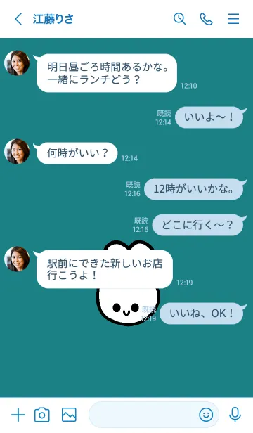 [LINE着せ替え] うさぎ 69の画像4