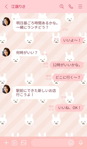 [LINE着せ替え] うさぎ たくさん15の画像4