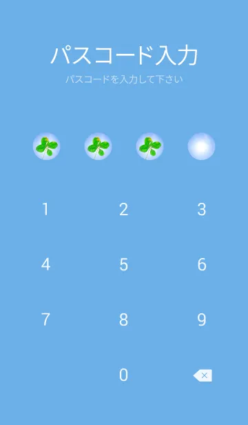 [LINE着せ替え] 本物ラッキークローバー #ブルー56の画像4