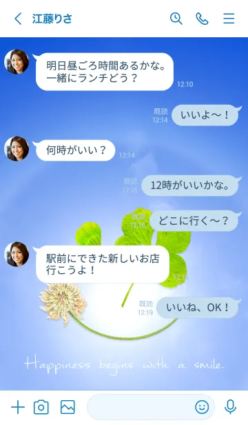 [LINE着せ替え] 本物ラッキークローバー #ブルー57の画像4