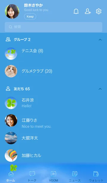 [LINE着せ替え] 本物ラッキークローバー #ブルー59の画像2