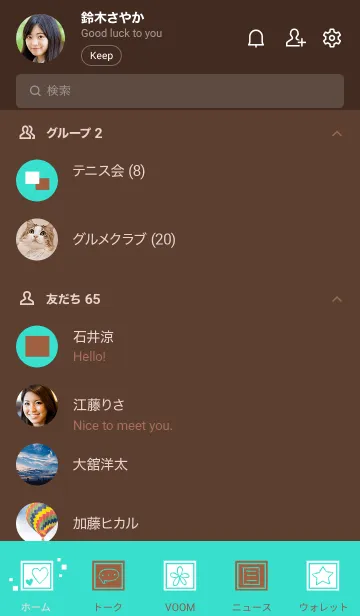 [LINE着せ替え] シンプルしかく チョコミントの画像2