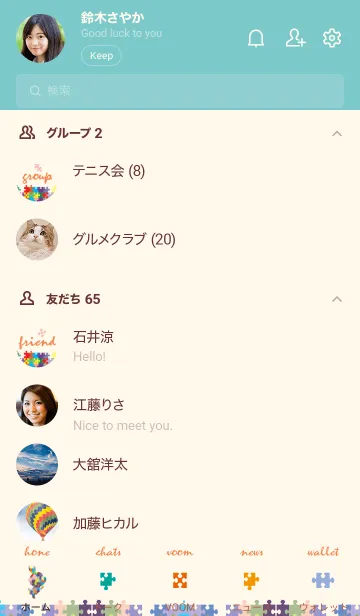 [LINE着せ替え] puzzle rabbit girl..4の画像2