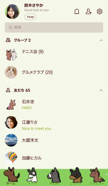 [LINE着せ替え] ウマーずの画像2