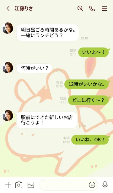 [LINE着せ替え] ウマーずの画像4
