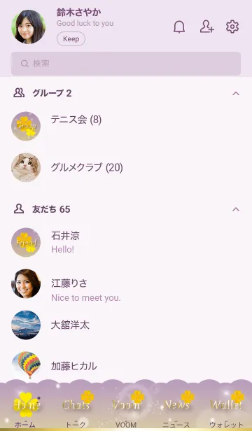 [LINE着せ替え] 紫 : 光と幸運ゴールドクローバーの画像2