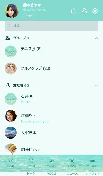 [LINE着せ替え] CLEAN OCEAN-Emerald sea 17の画像2