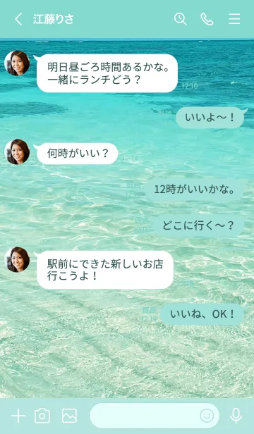 [LINE着せ替え] CLEAN OCEAN-Emerald sea 17の画像4