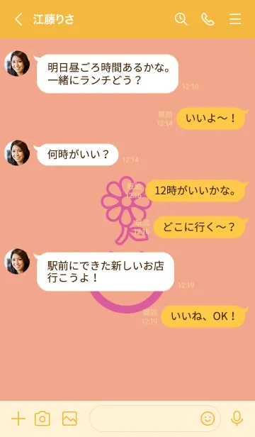 [LINE着せ替え] スマイル＆flower サーモンピンクの画像4